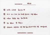 BABYMONSTER 2週年紀念周邊 明信片 