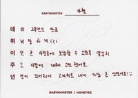 BABYMONSTER 2週年紀念周邊 明信片 