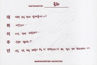 BABYMONSTER 2週年紀念周邊 明信片 