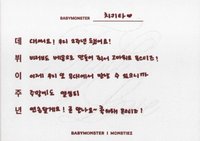 BABYMONSTER 2週年紀念周邊 明信片 