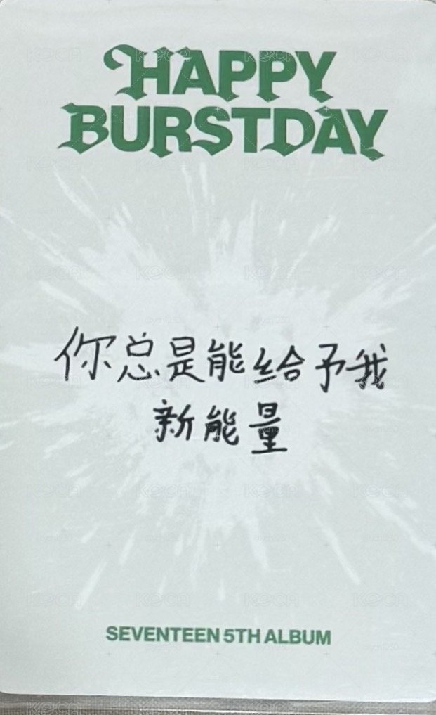 文俊輝正規五中文卡背