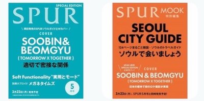 TXT 摯友雜誌 SPUR 5月