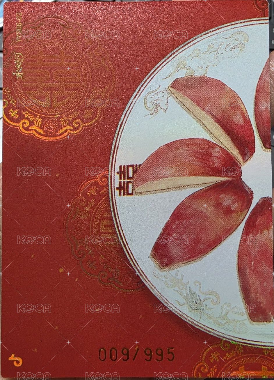 永夜星河 戲劇卡 婚服卡 背面