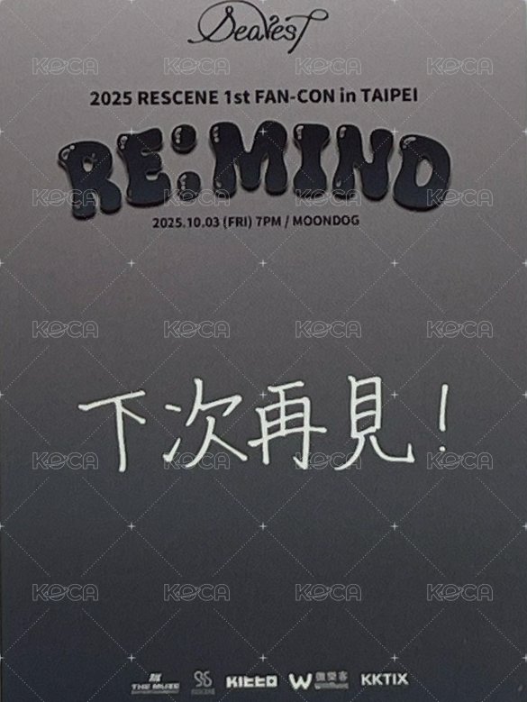 RE:MIND 台北FAN-CON 入場卡 / 場限卡  背面