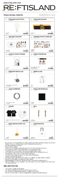 RE: FTISLAND 首爾場 MD
