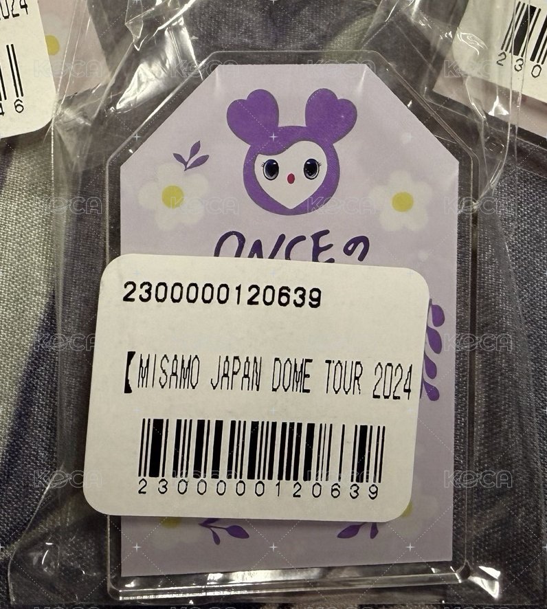 紗 御守