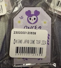 紗 御守
