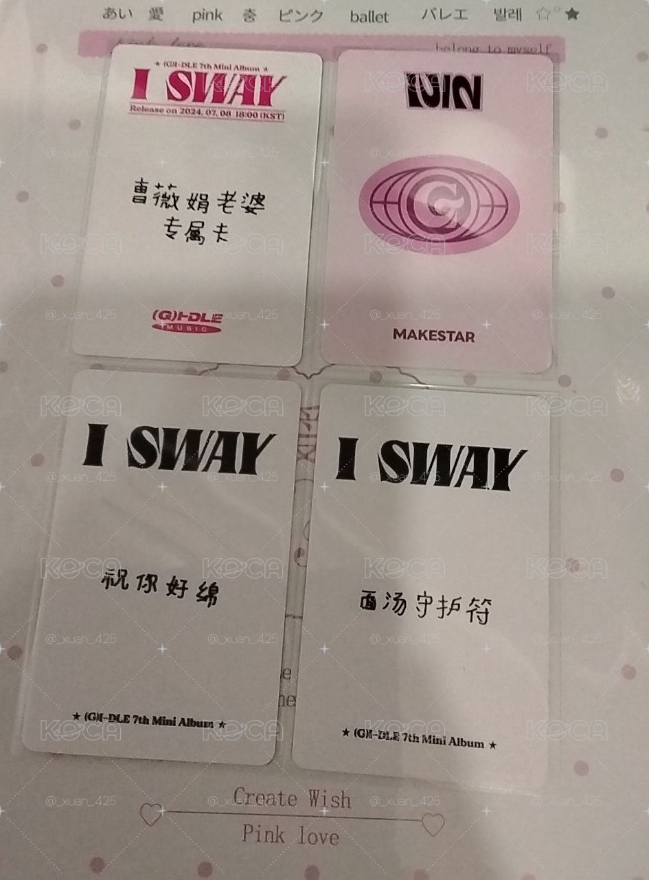 薇娟老婆卡
