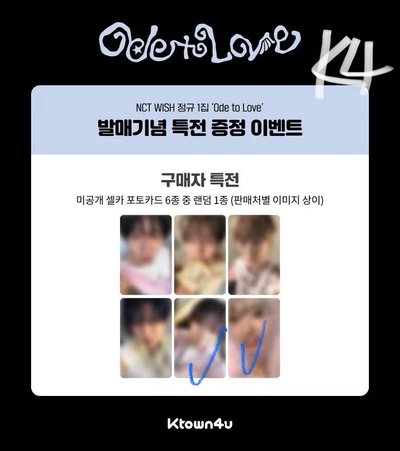 ode to love 特典遼