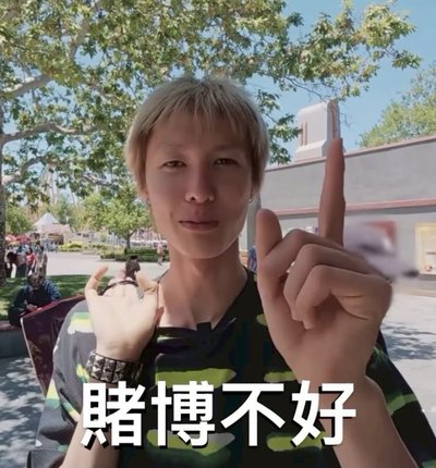 嚴成玹熱貴