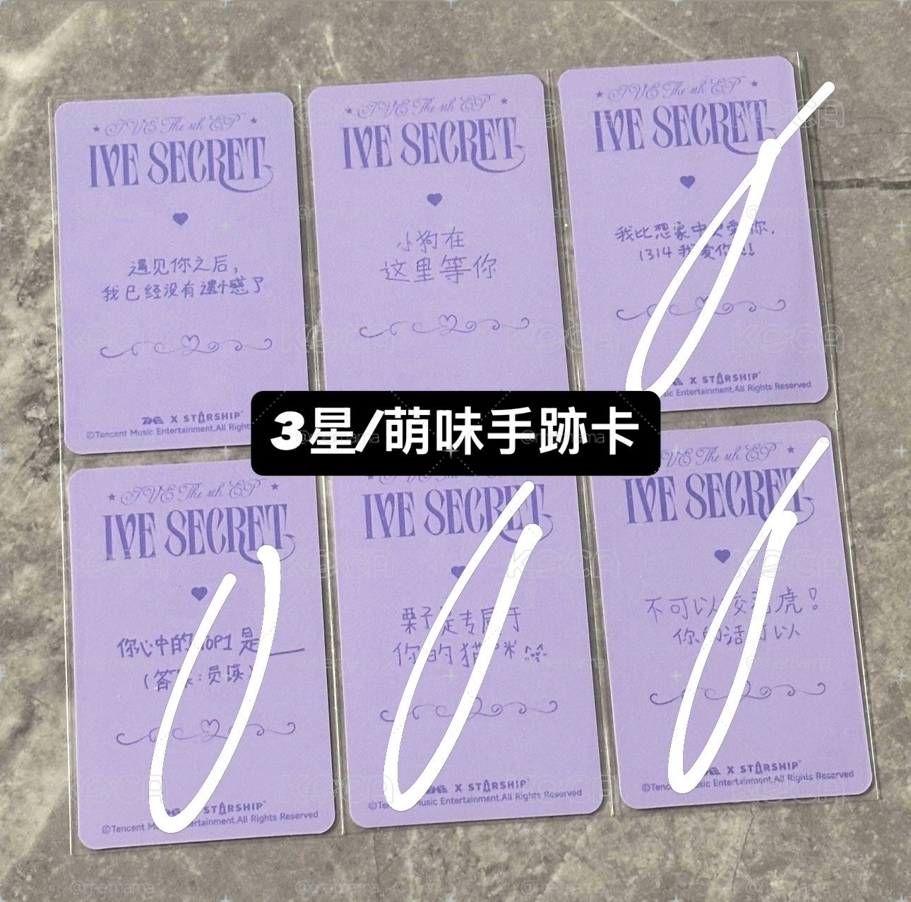 IVE 星光卡 3星 萌味手跡卡 肉包系列