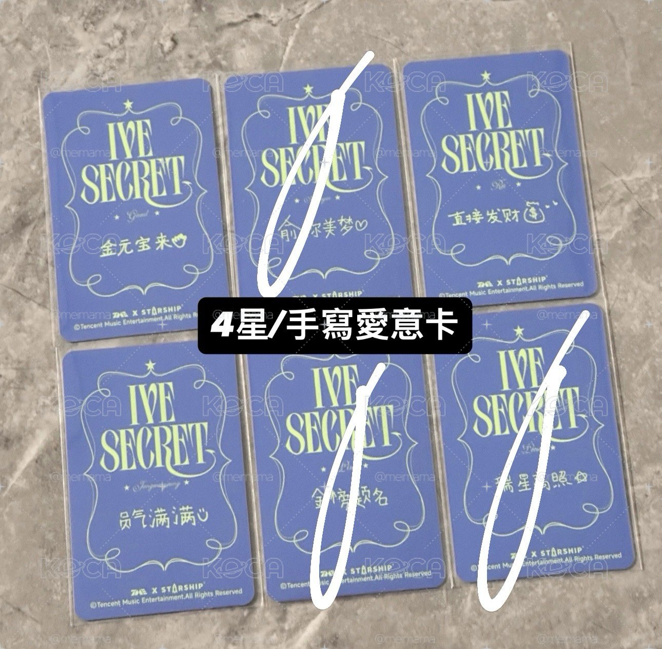 IVE 星光卡 4星 手寫愛意卡