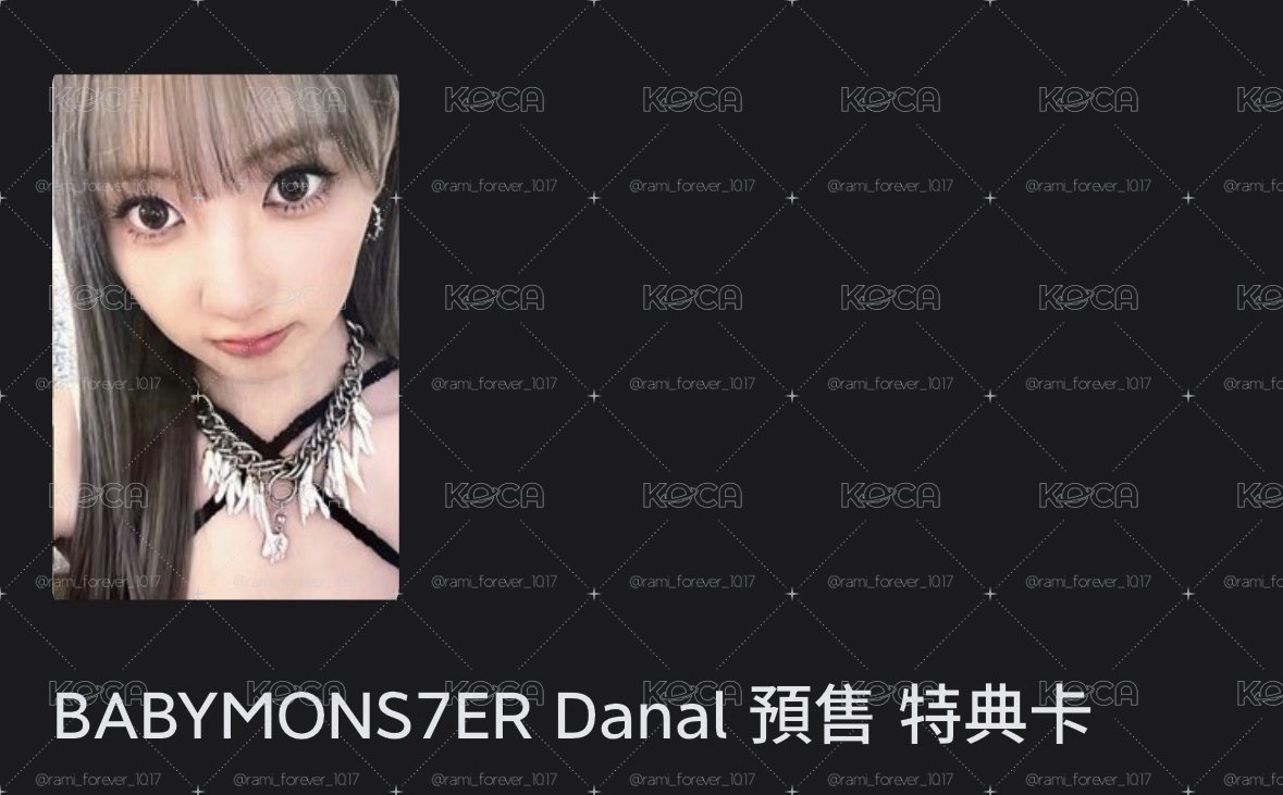 mmt、danal 可拆