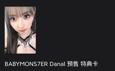 mmt、danal 兩張