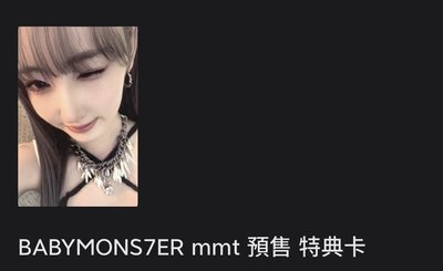 mmt、danal 兩張