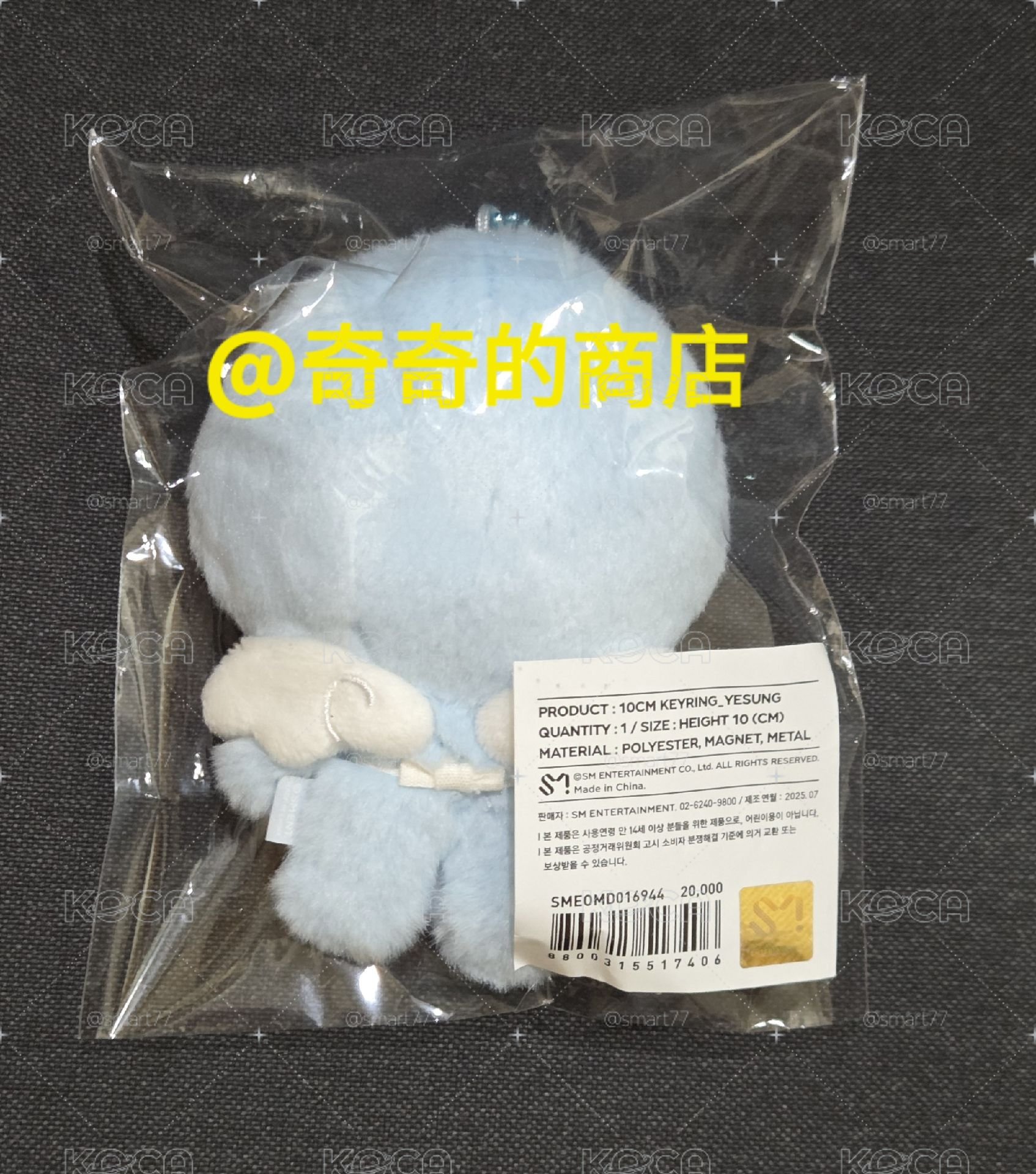 SJ MARKET 超市 藝聲 雲糰子