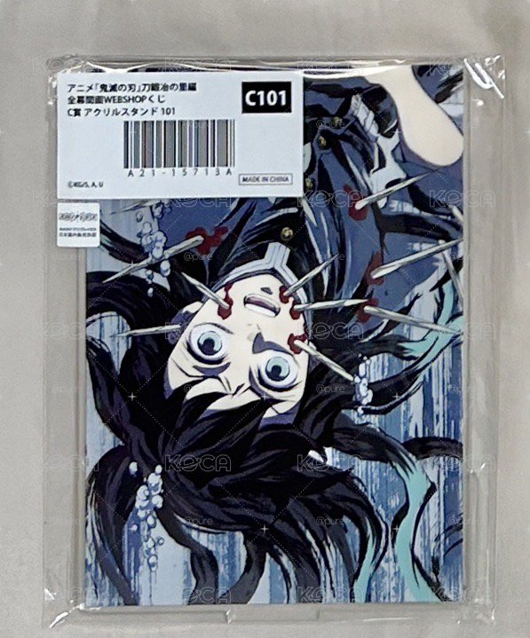 時透C101