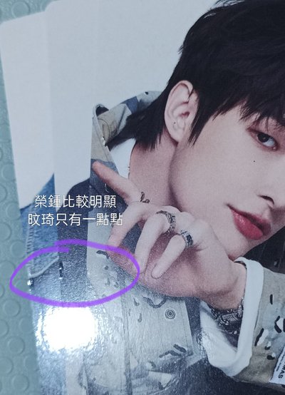 ATEEZ 日專NOT OKAY FC特典 有2套 有一套的旼榮鍾邊邊有廠損(參考圖3/4) 不介意再買