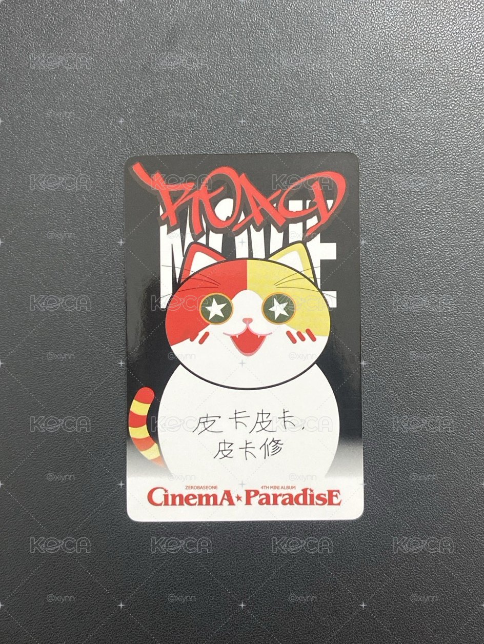 迷四｜yzy胖貓修（中背）