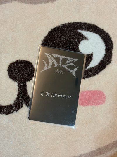 ATE kms 特典卡 