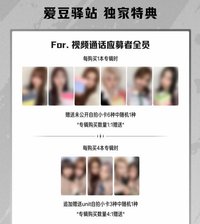 FORWARD 愛豆驛站 2.0 簽售卡 禮物盒