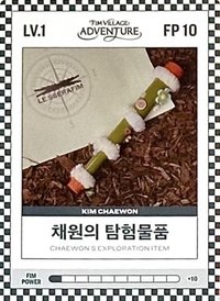 四期會員禮 會員禮卡 FIM CARD LV.1/FP 10