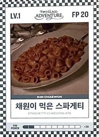 四期會員禮 會員禮卡 FIM CARD LV.2/FP 20