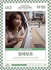 四期會員禮 會員禮卡 FIM CARD LV.3/FP 50