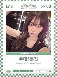 四期會員禮 會員禮卡 FIM CARD LV.3/FP 60