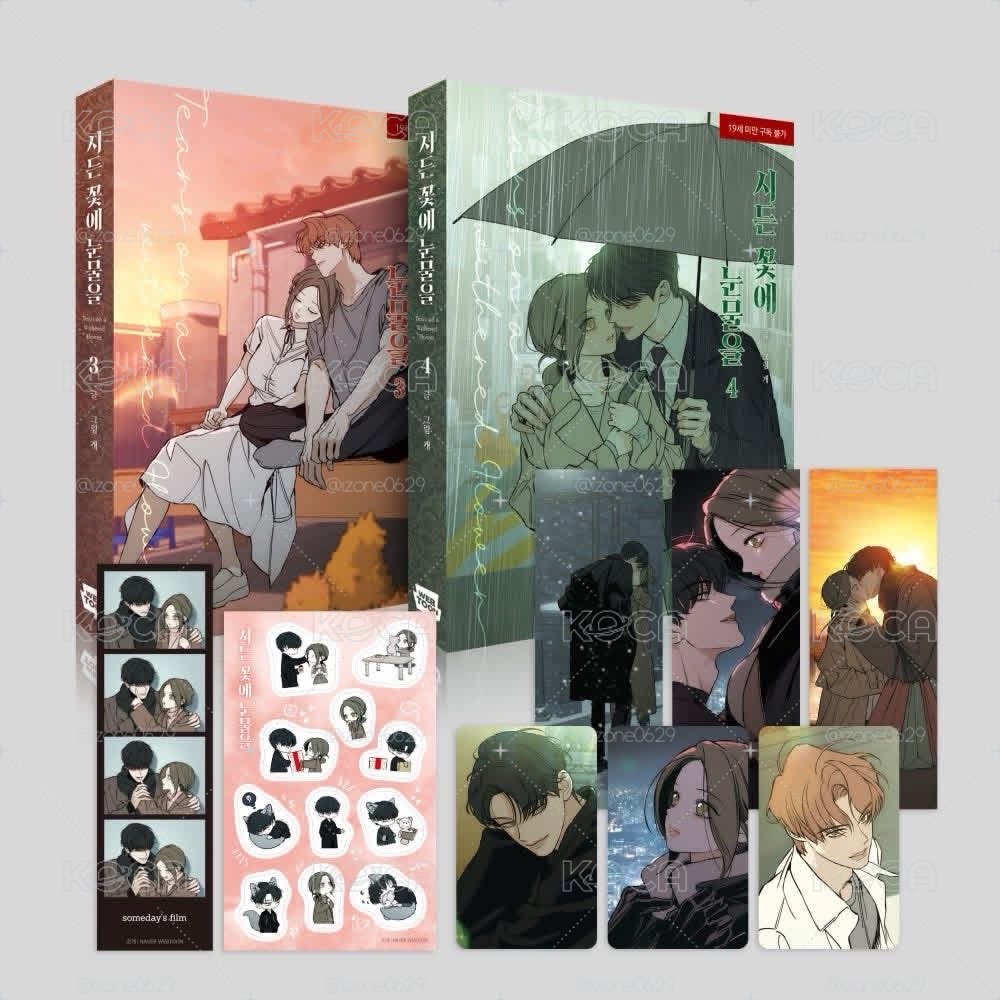 漫畫3-4集整套