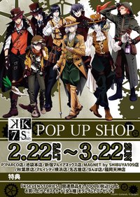 K SEVEN STORIES POP UP SHOP