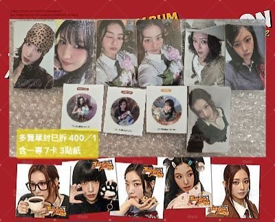 已拆多賢單封付 7張卡 +3張貼紙 