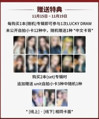 STICK OUT 愛豆驛站快閃 幸運卡