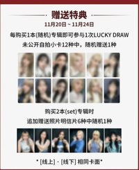 STICK OUT 愛豆驛站快閃 2.0 幸運卡