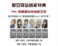 STICK OUT 愛豆驛站 1.0 簽售 來自星星的精靈 ver.
