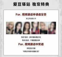 STICK OUT 愛豆驛站 2.0 簽售卡 