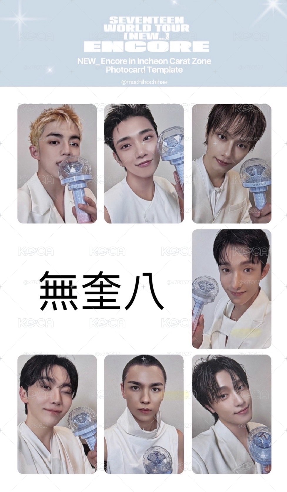 NEW_安可粽 需💜帶💙