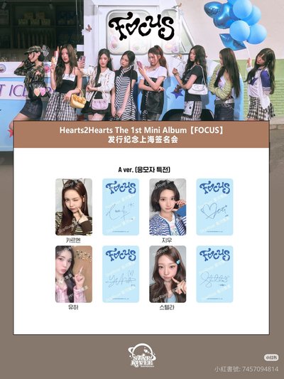 ℍ𝟚ℍ SR線下簽售卡3.0