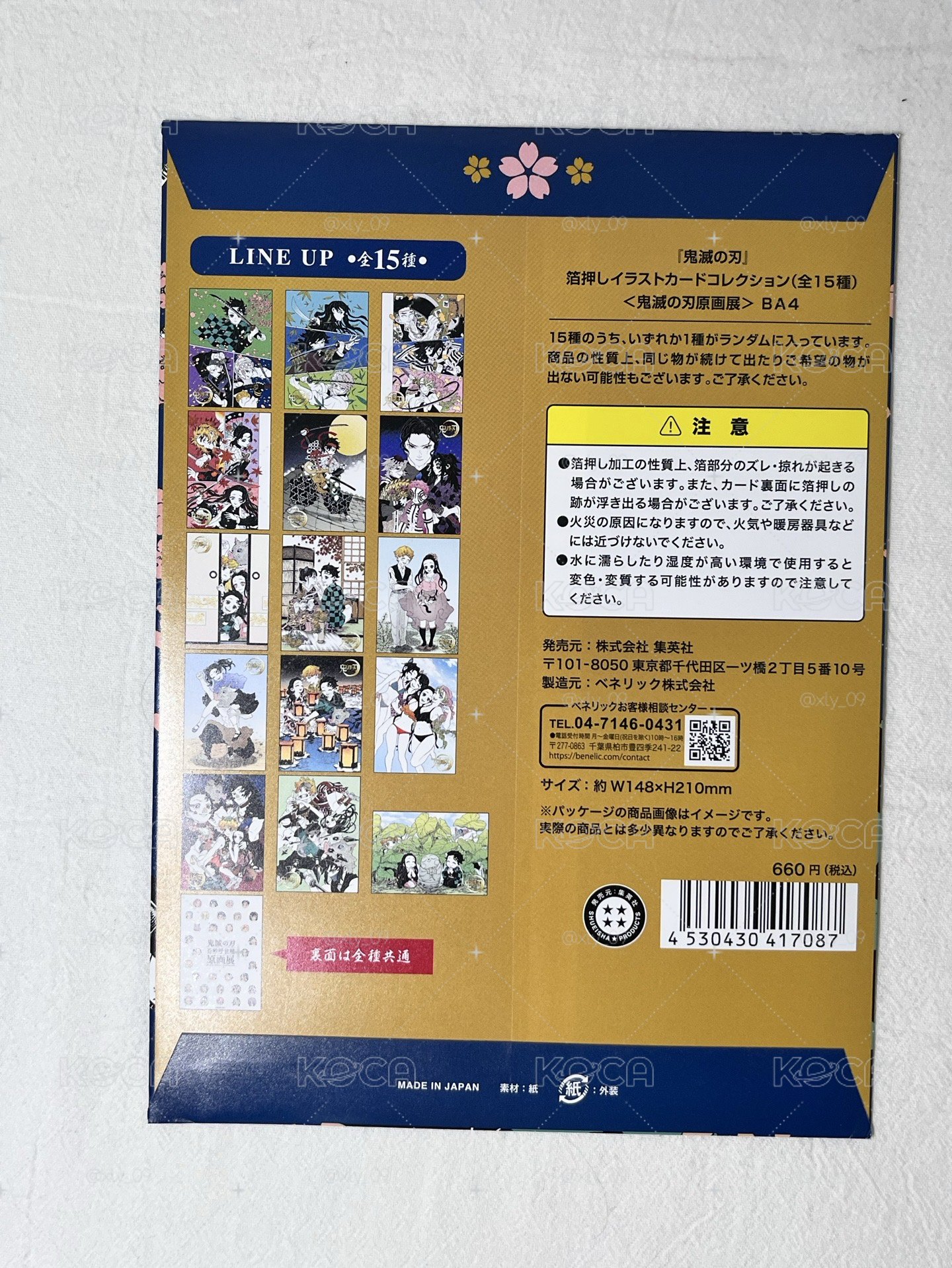 鬼滅原畫燙金工藝紙