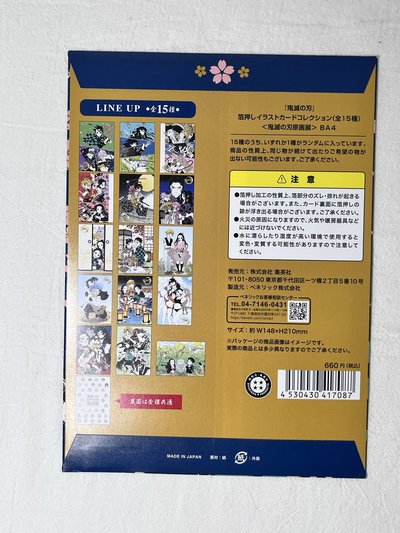 鬼滅原畫燙金工藝紙