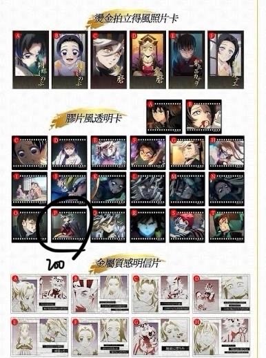 鬼滅原畫燙金工藝紙