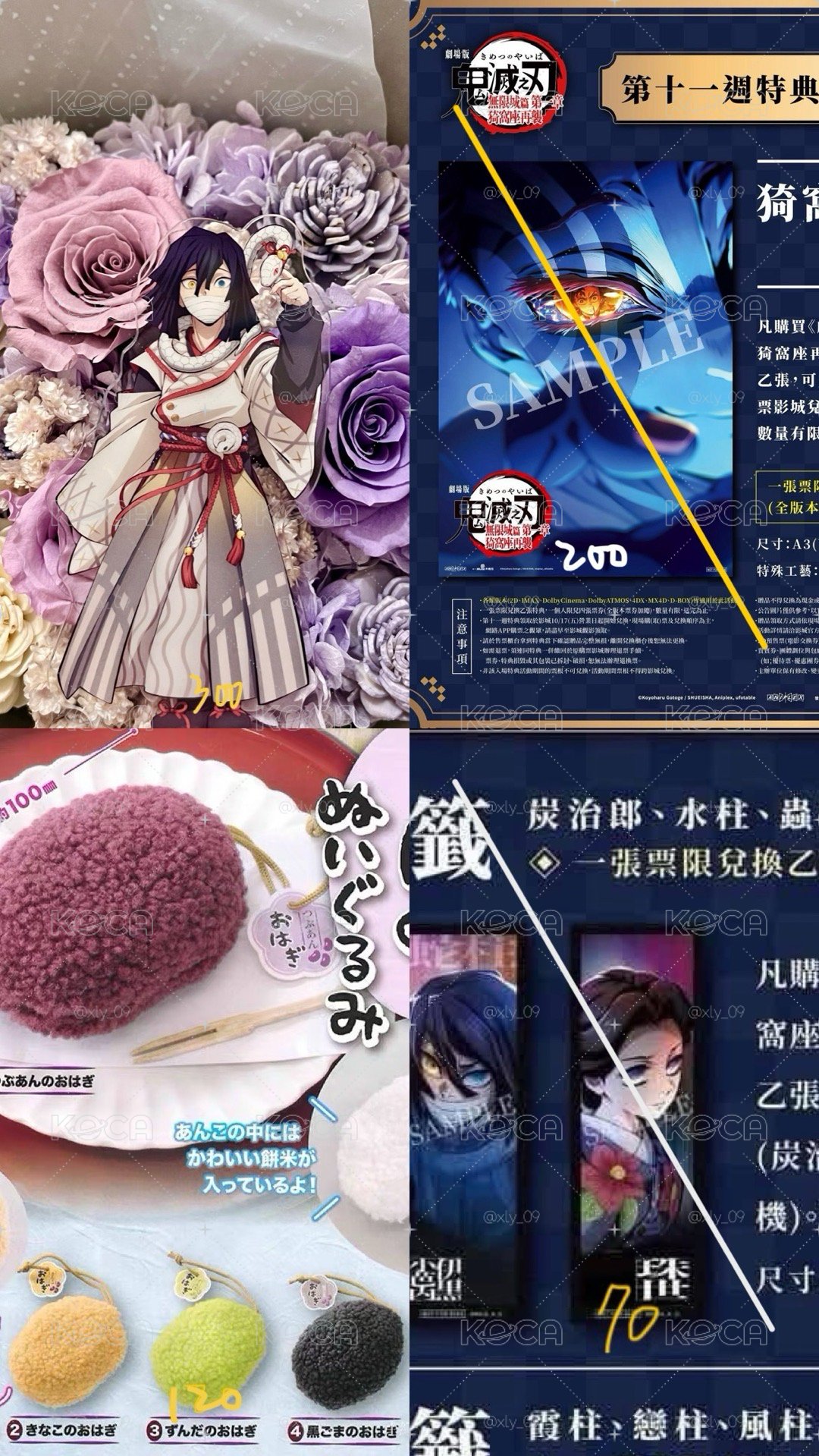 鬼滅原畫燙金工藝紙