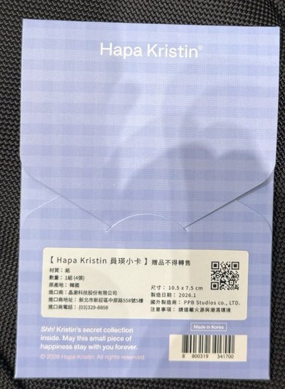 Happy Kristin10.0代言卡
