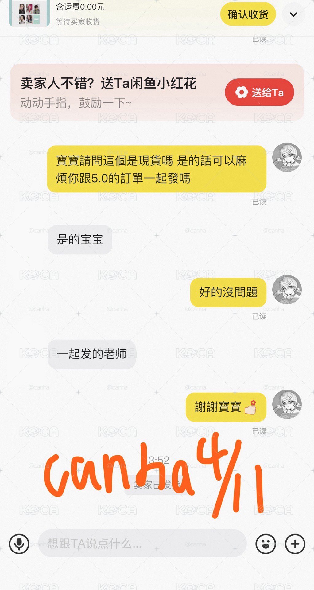 illit  代購/非現 一直娛2.0