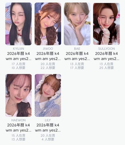 未拆2026年曆+wink特典