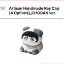 全新未拆封 二週年快閃店 Chodan 鍵帽 