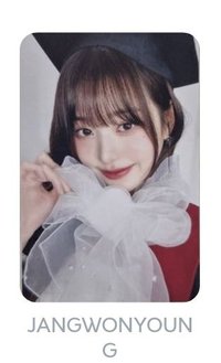 畢業員瑛