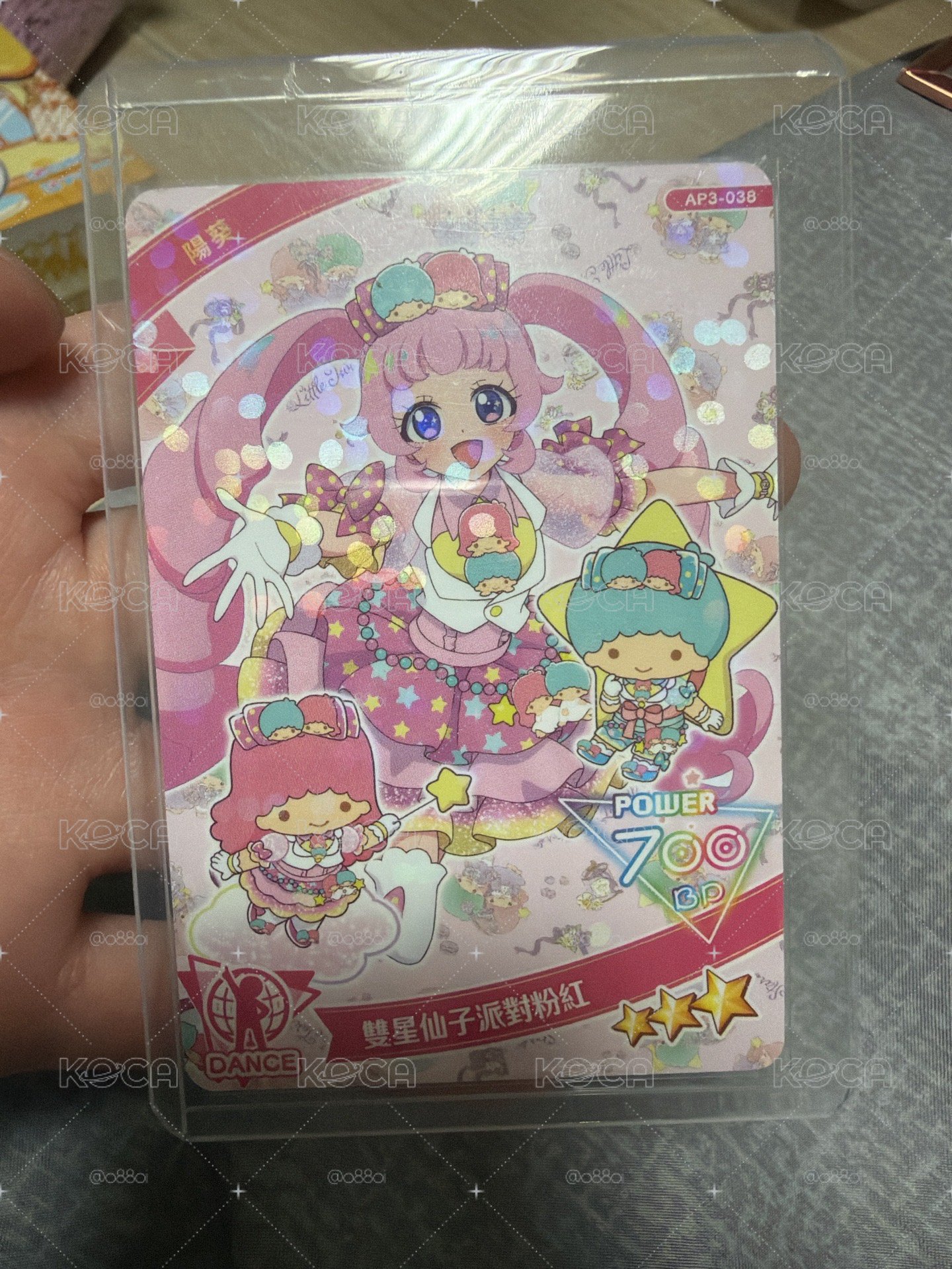 陽葵雙子星