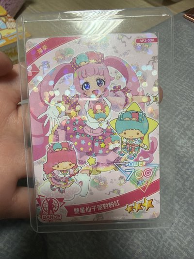陽葵雙子星