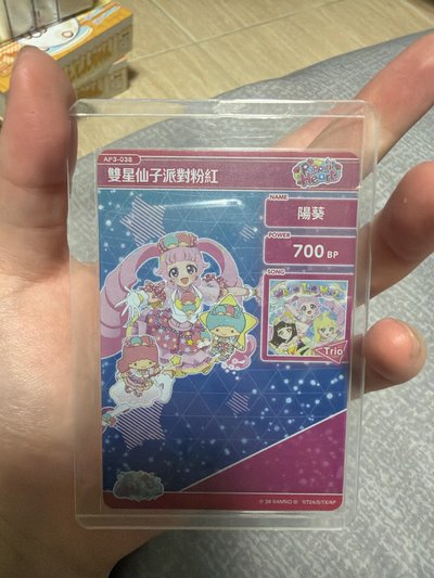 陽葵雙子星